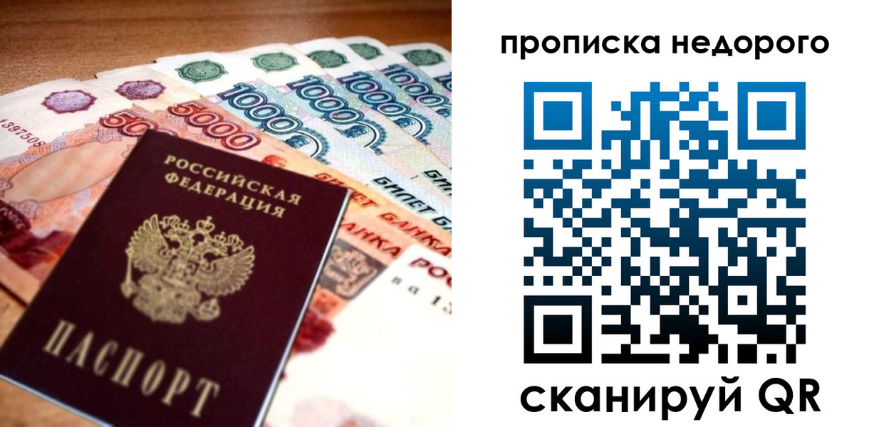 прописка для кредита в Чулыме